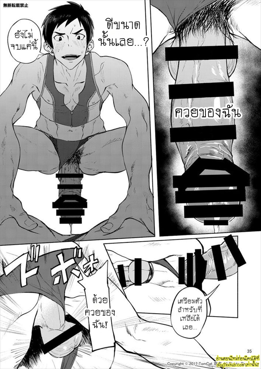 กรีฑาหรรษา 02